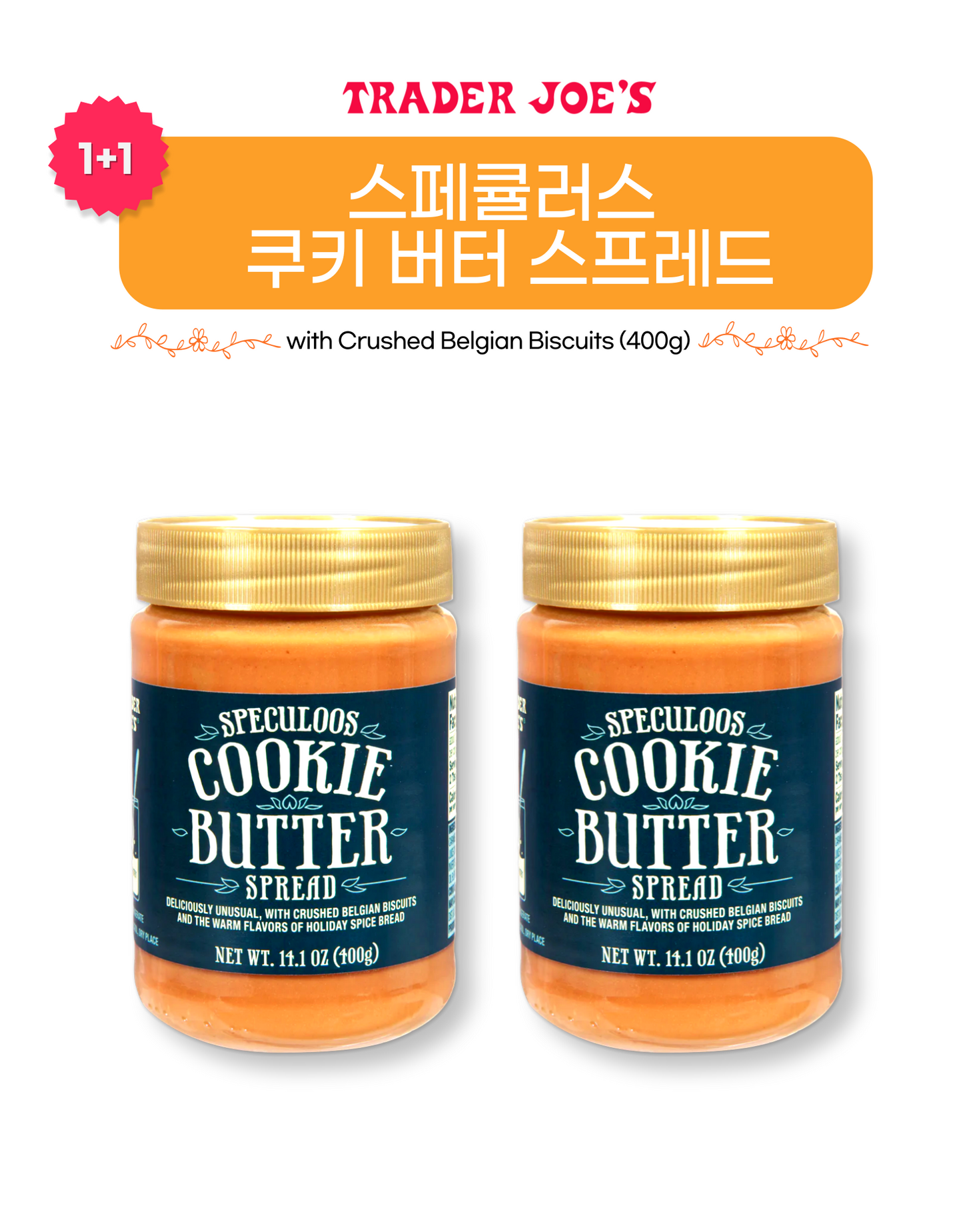 [1+1] Trader Joe's Speculoos Cookie Butter 400g
