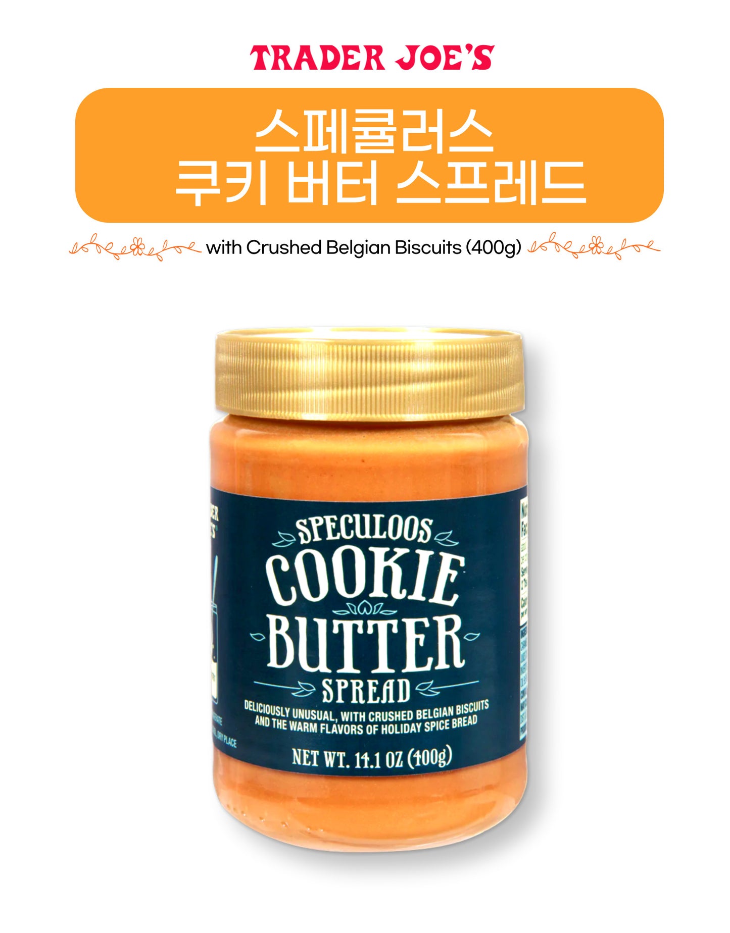 Trader Joe's Speculoos Cookie Butter 400g