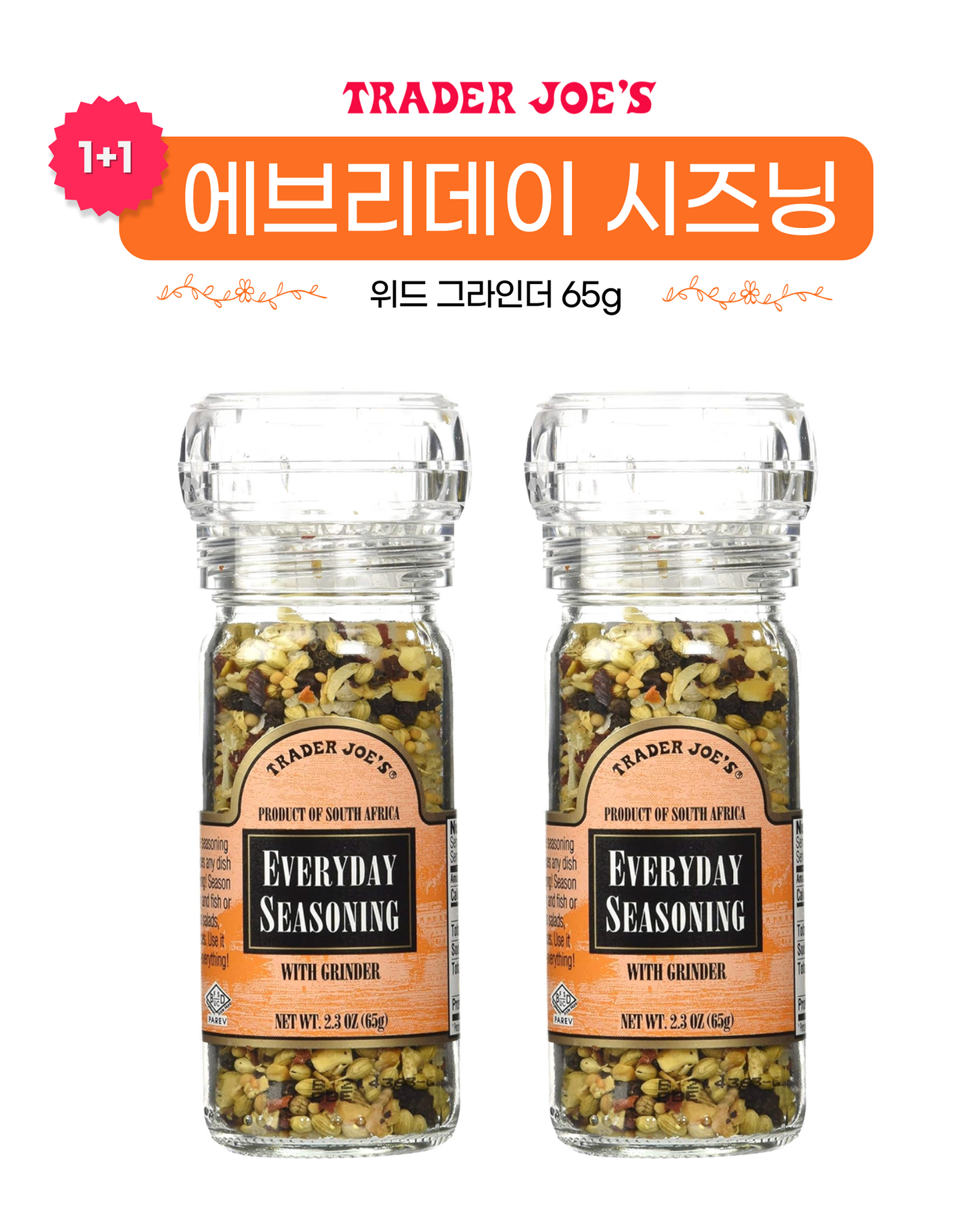 [1+1] Trader Joe's Everyday Seasoning with Grinder 65g