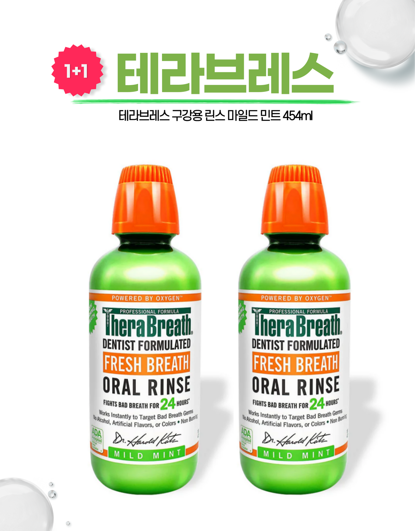 [1+1] Therabreath Mild Mint 454ml