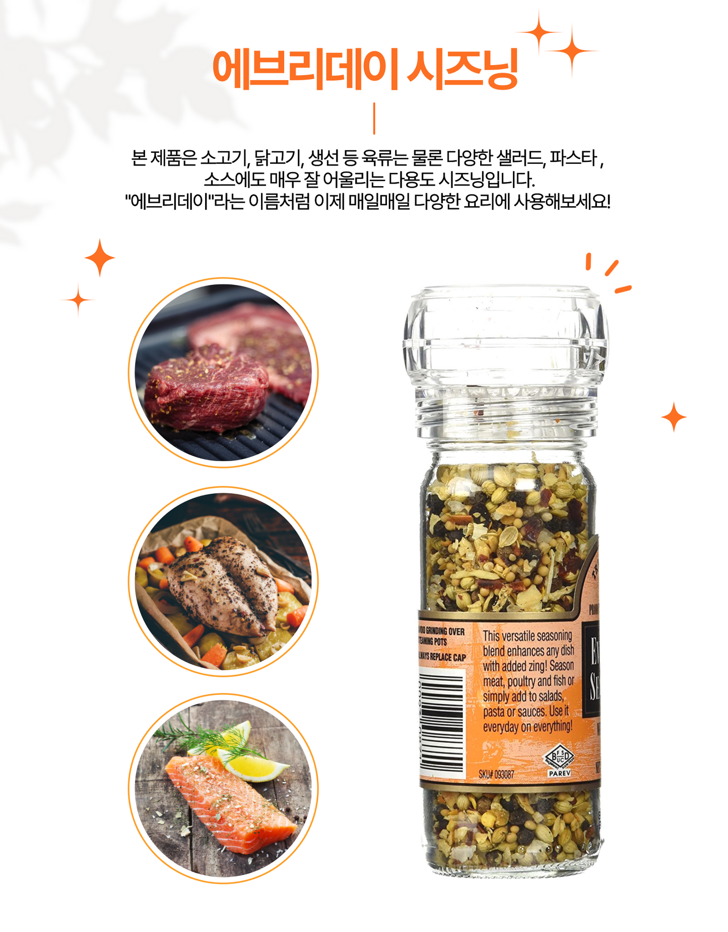 [1+1] Trader Joe's Everyday Seasoning with Grinder 65g