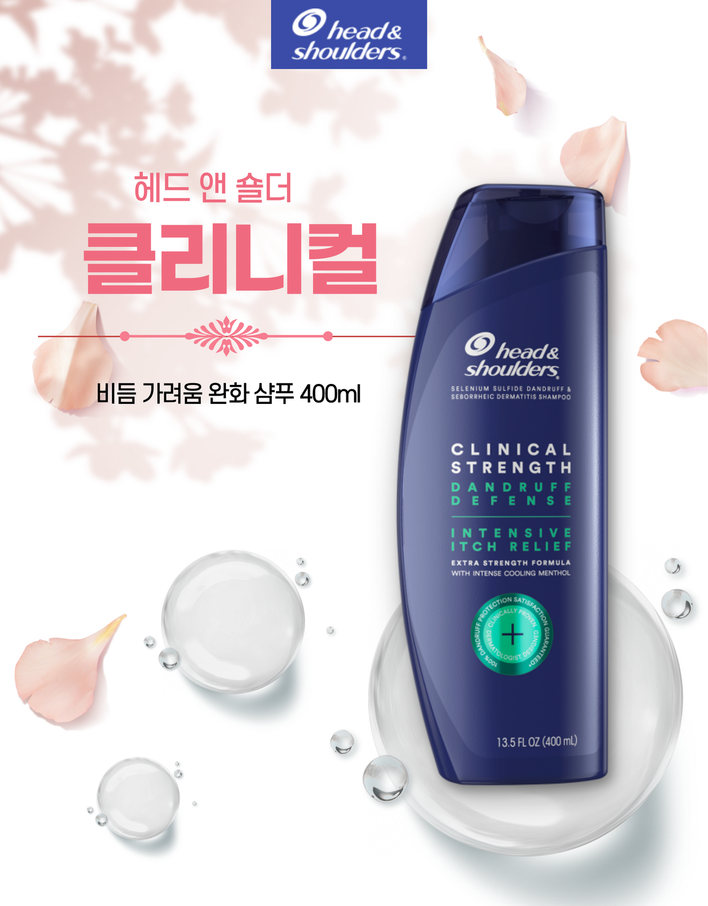 Head&Shoulders Clinical Dandruff Defense Intensive Itch Shampoo 400ml