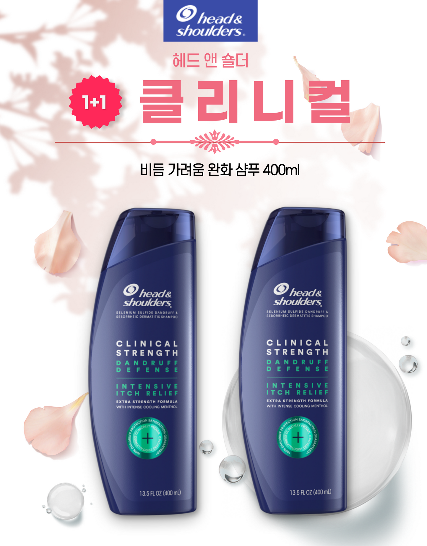 [1+1] Head & Shoulders Clinical Dandruff Defense Intensive Itch Shampoo 400ml