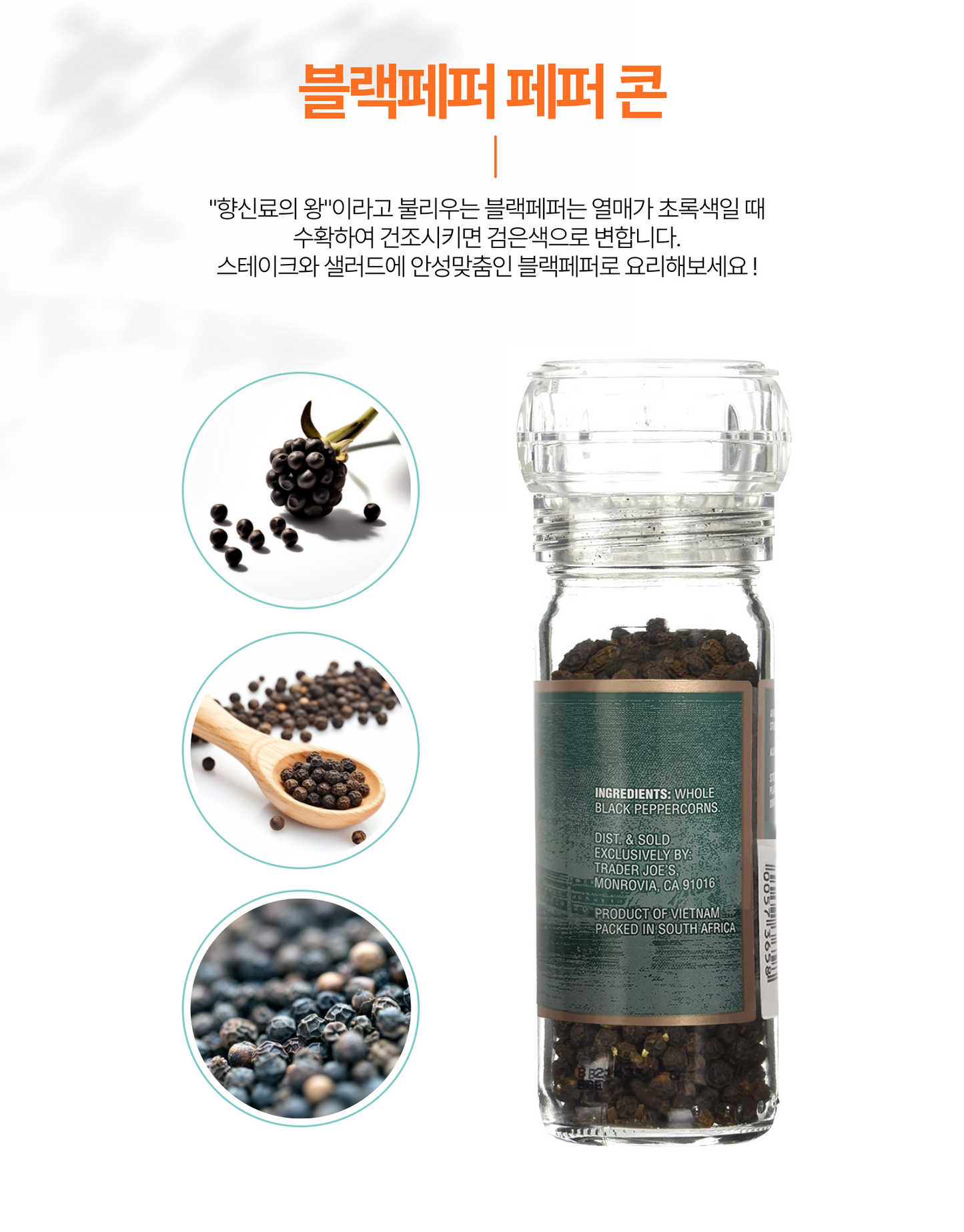[1+1] Trader Joe's Black Pepper Peppercorns with Grinder 51g
