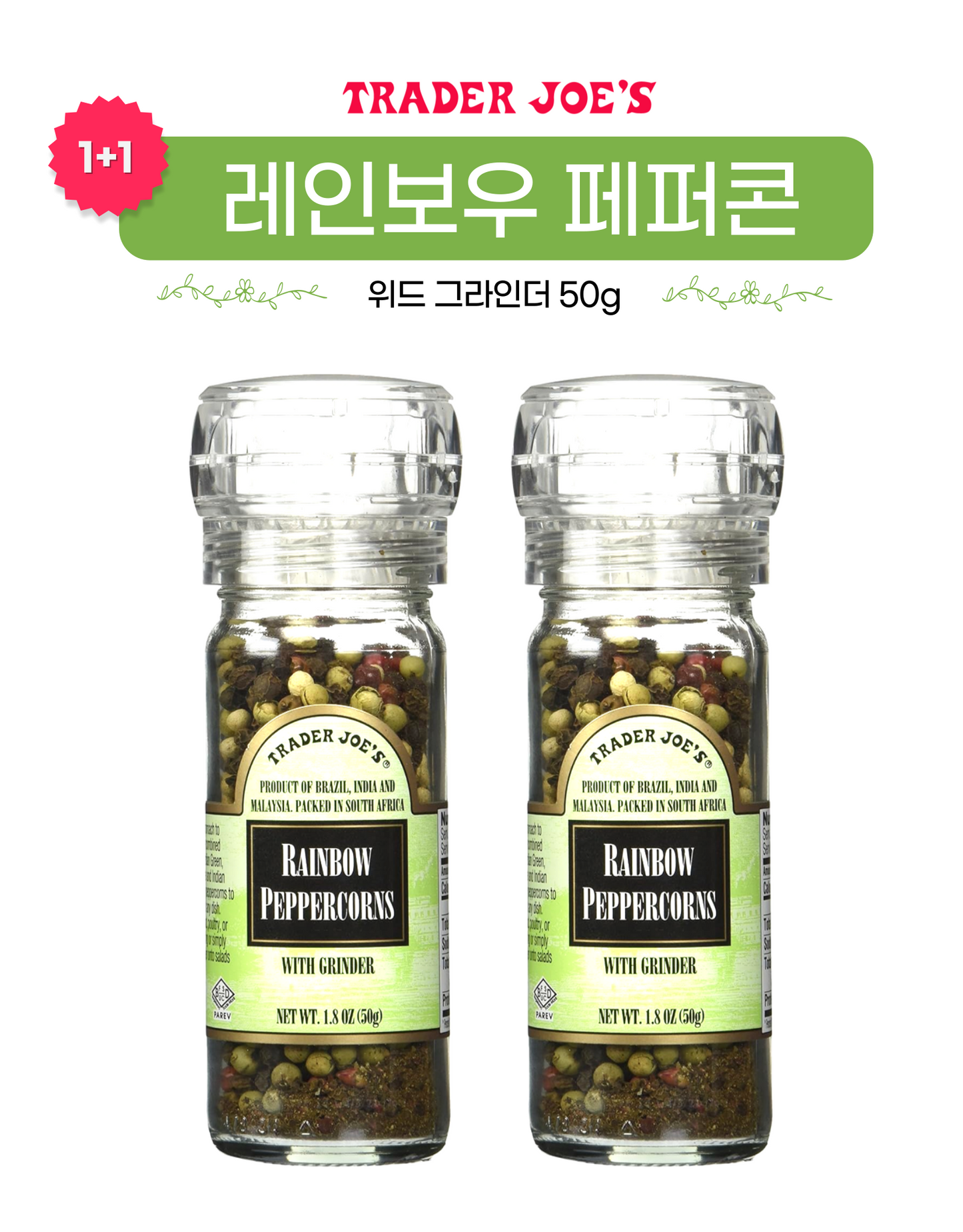 [1+1] Trader Joe's Rainbow Peppercorns with Grinder 50g