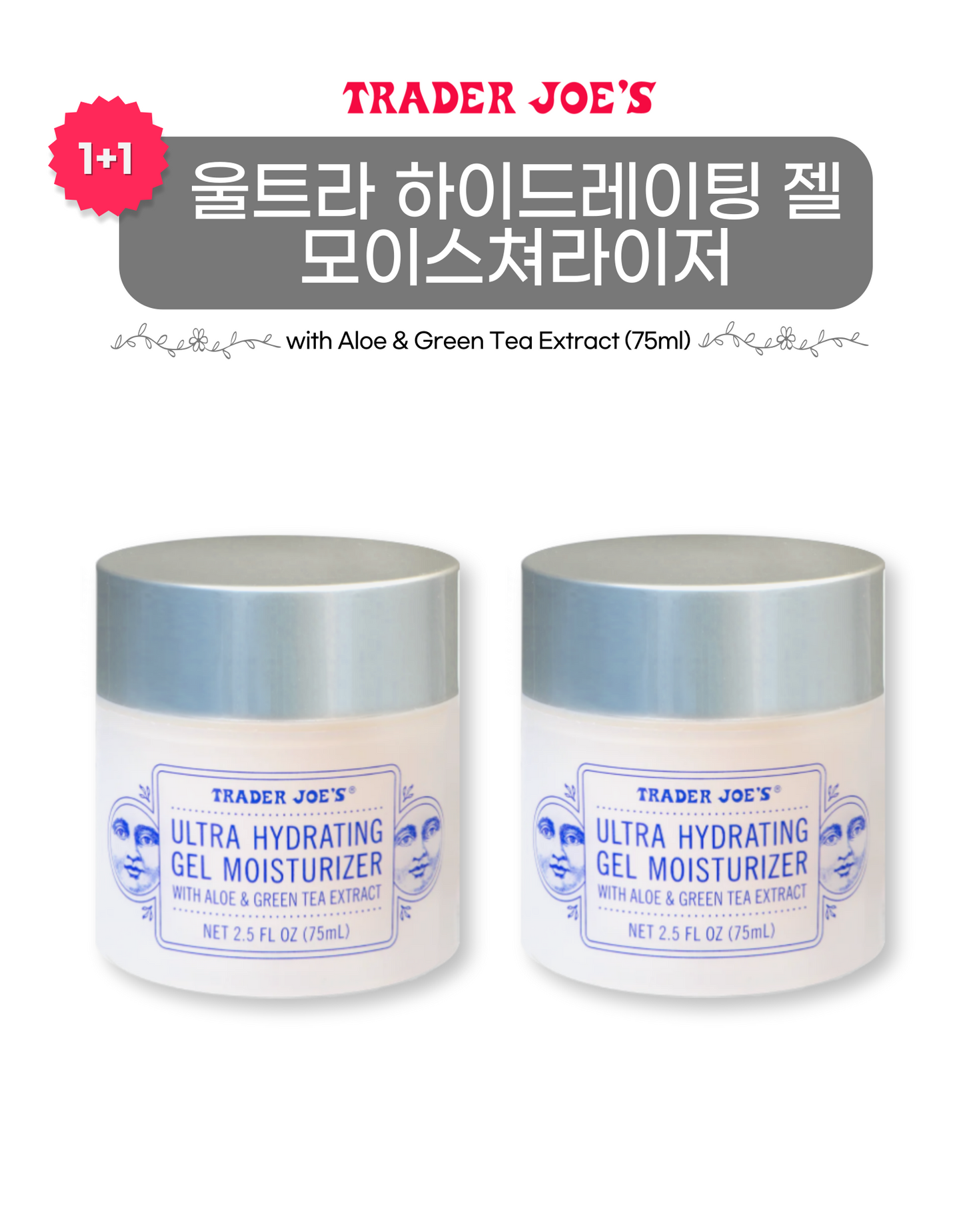 [1+1] Trader Joe's Ultra Hydrating Gel Moisturizer 75ml