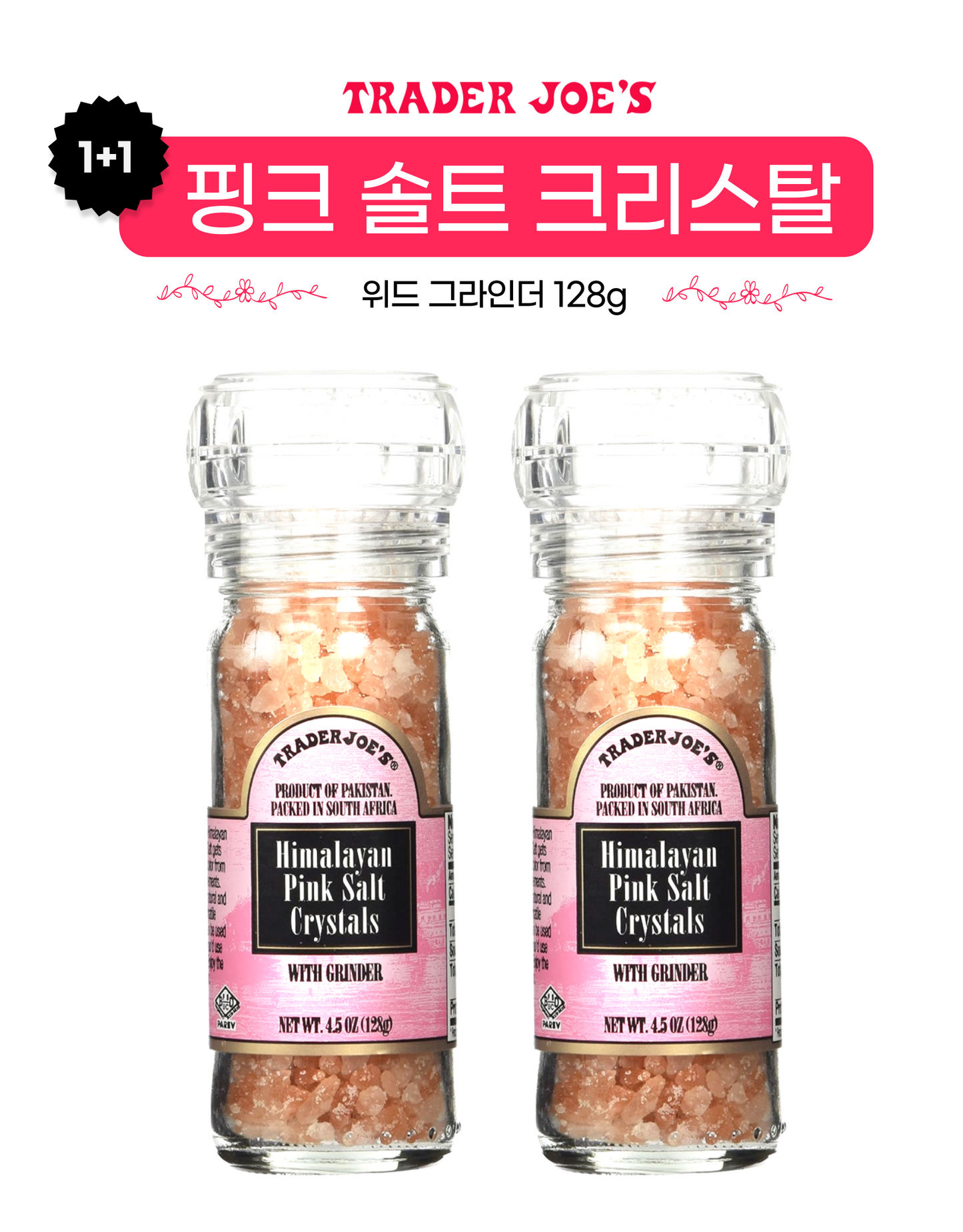 [1+1] Trader Joe's Pink Salt Crystals with Grinder 128g