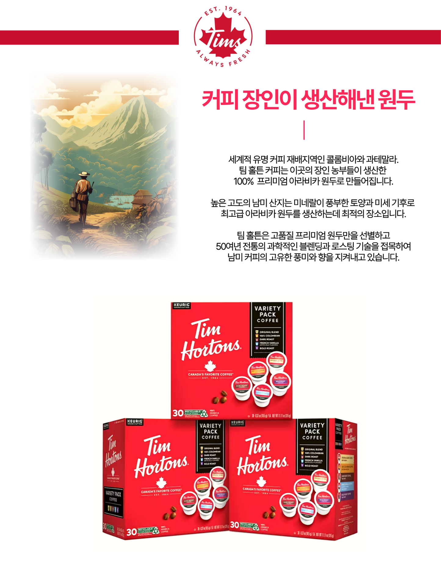 Tim Hortons K-Cup Coffee Pods, Variety Pack 90 ct.