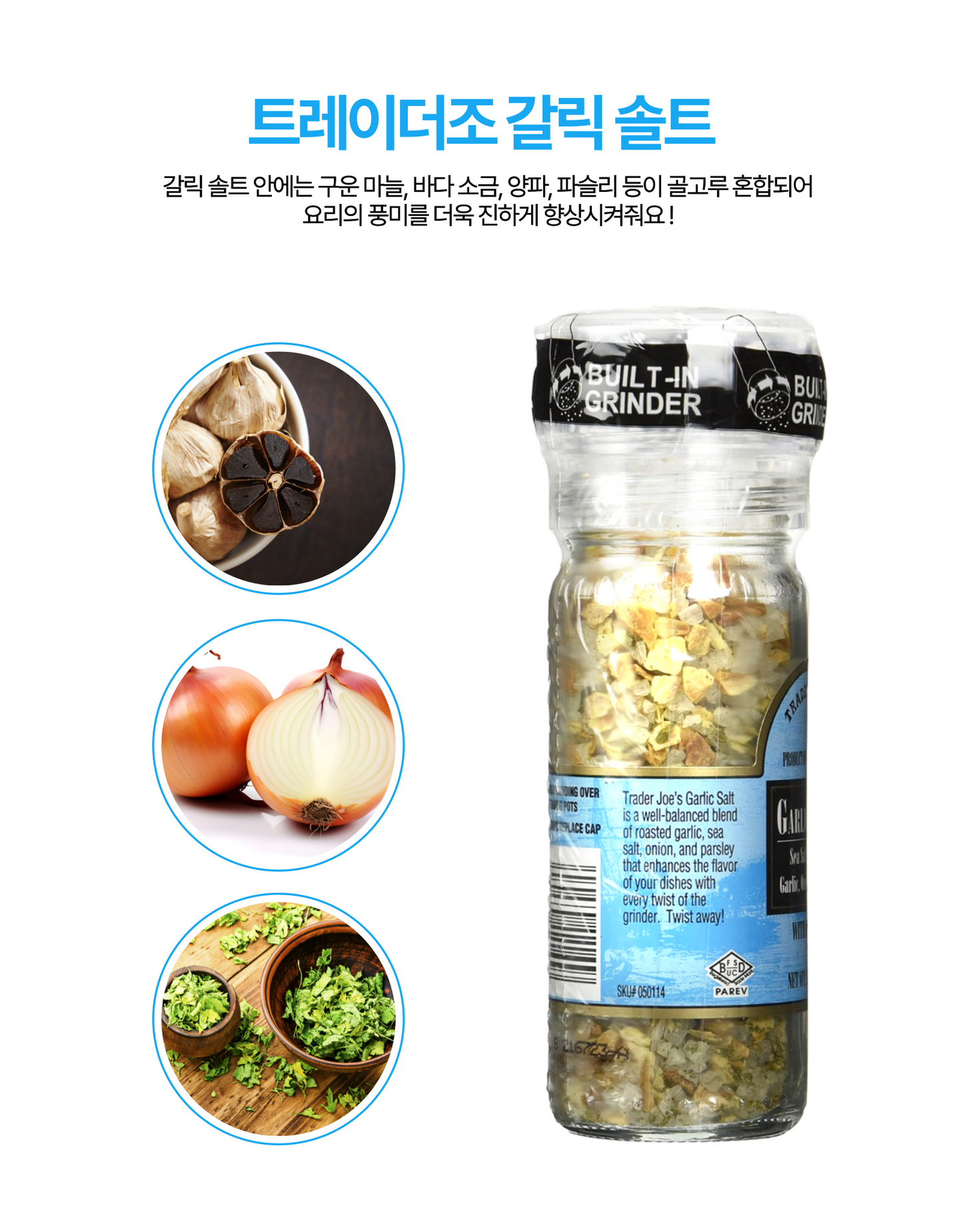[1+1] Trader Joe's Garlic Salt with Grinder 70g