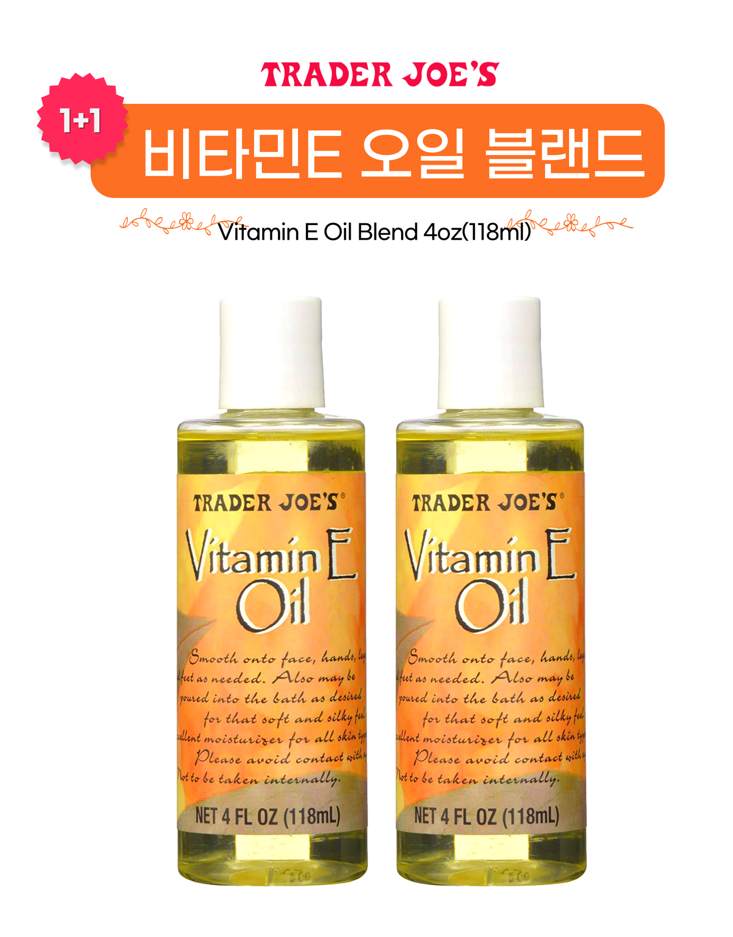 [1+1] Trader Joe's Vitamin E Oil Blend 4oz(118ml)