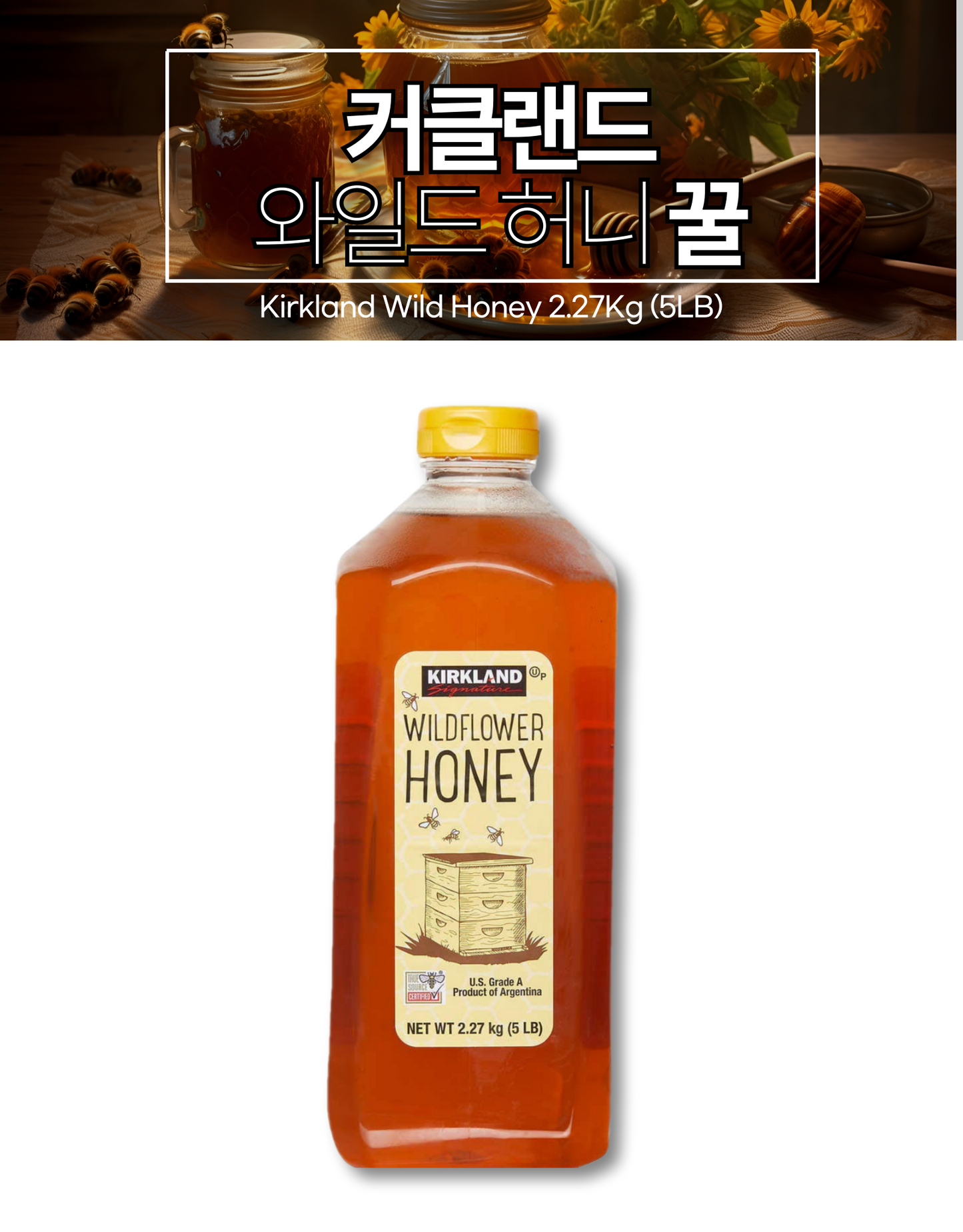 Kirkland Wild Honey 2.27Kg
