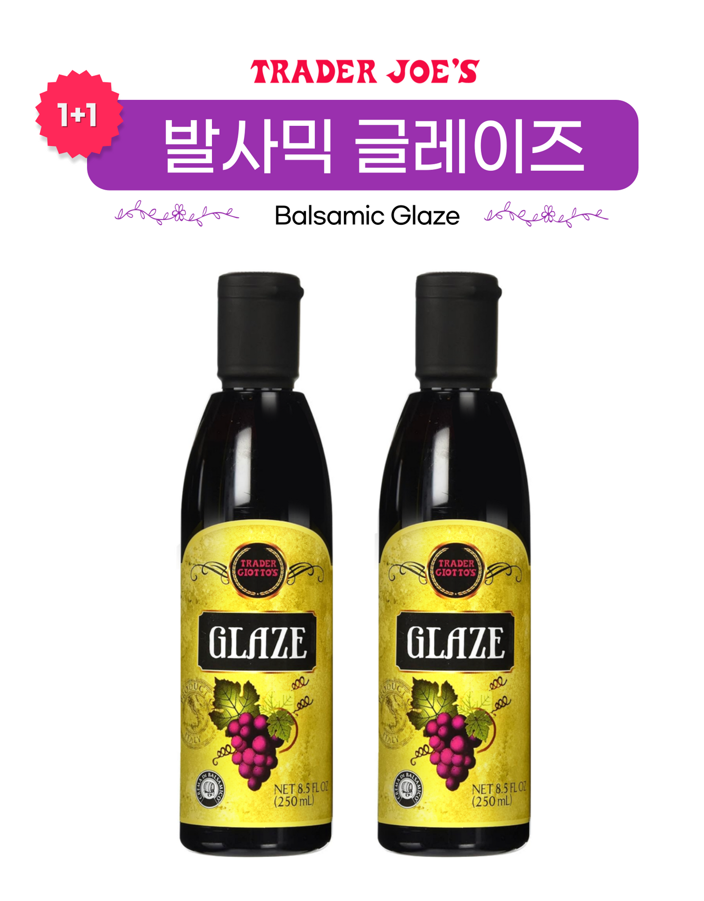 [1+1] Trader Joe's Giottos Balsamic Glaze 250ml