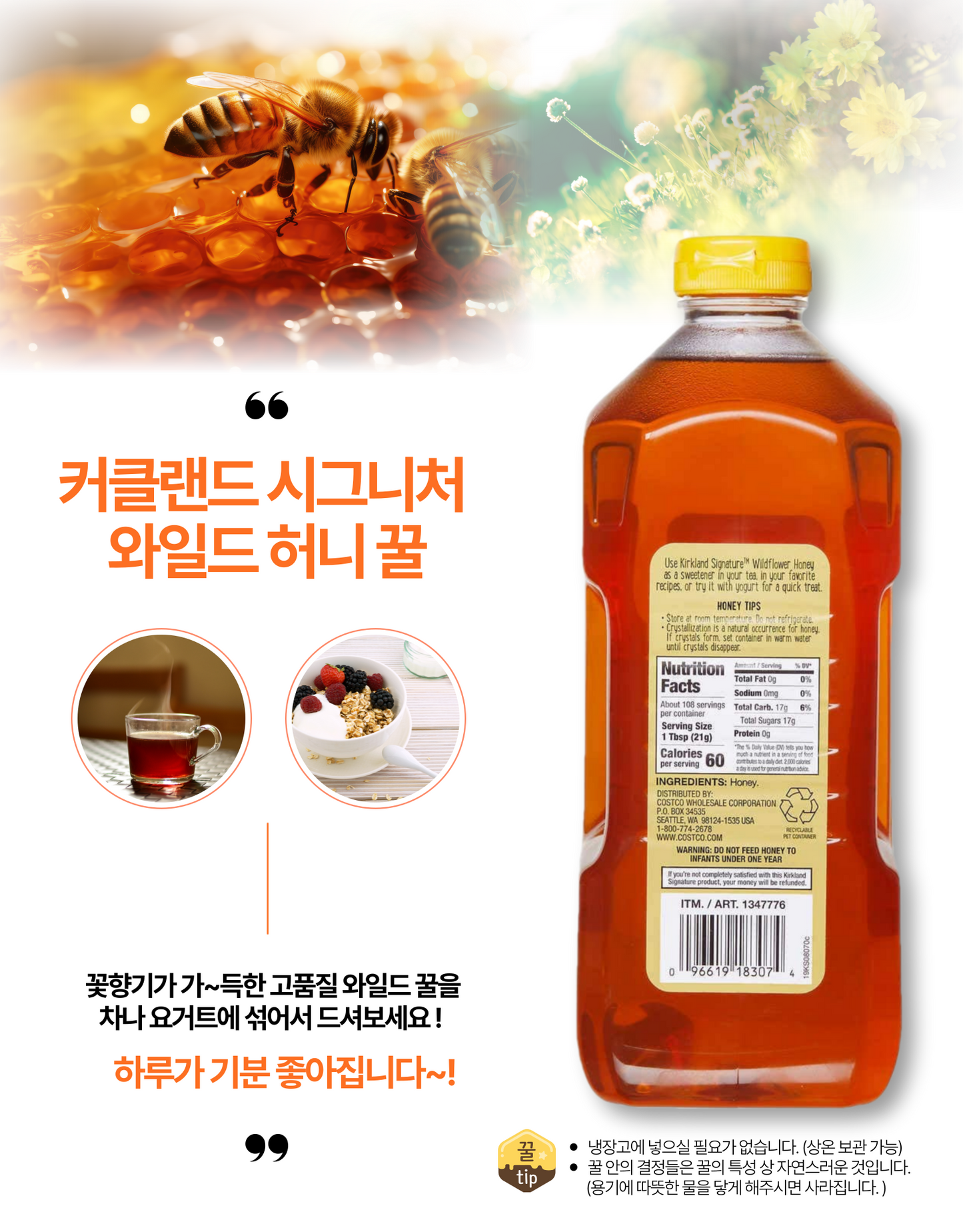 [1+1] Kirkland Wild Flower Honey 2.27kg
