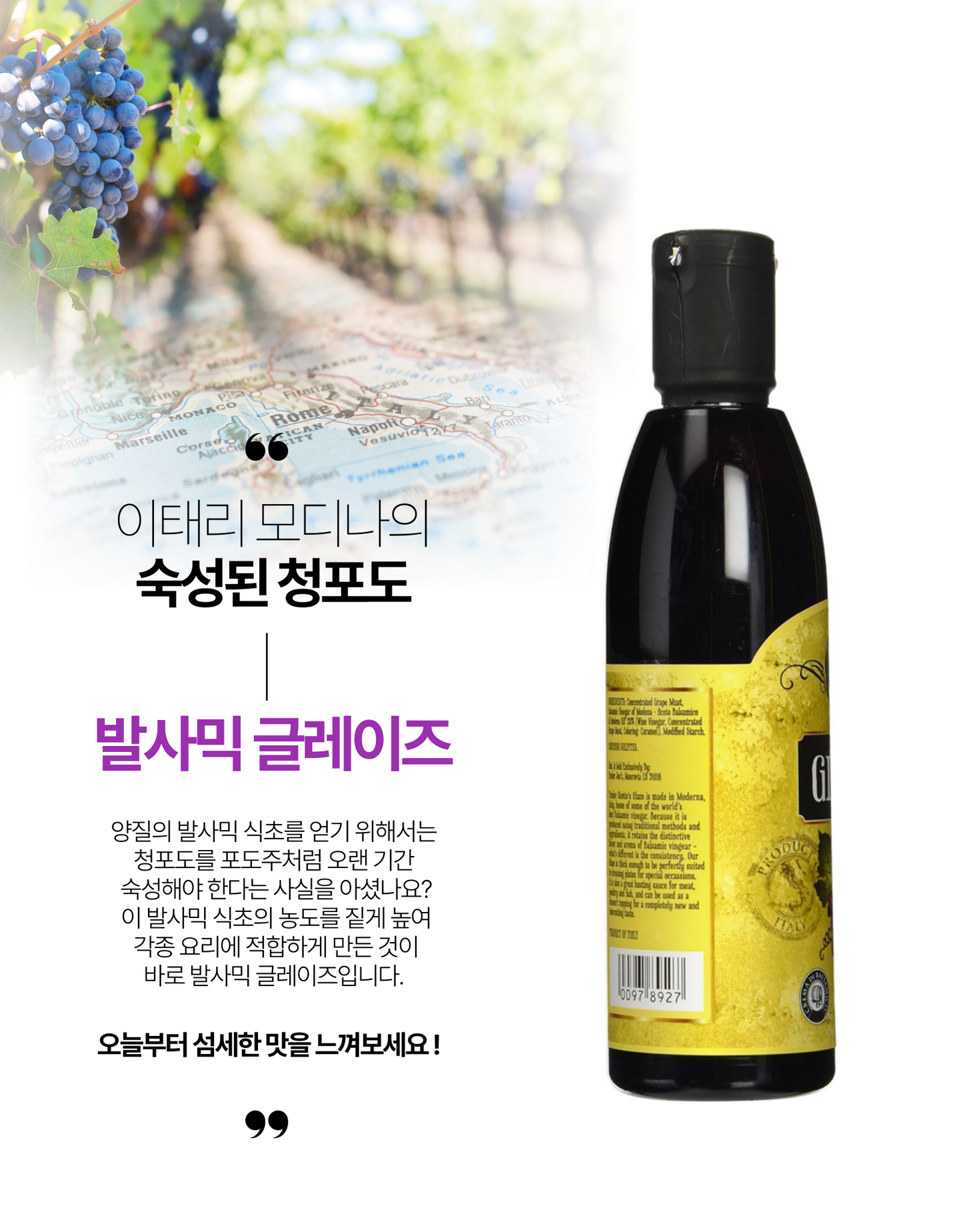[1+1] Trader Joe's Giottos Balsamic Glaze 250ml