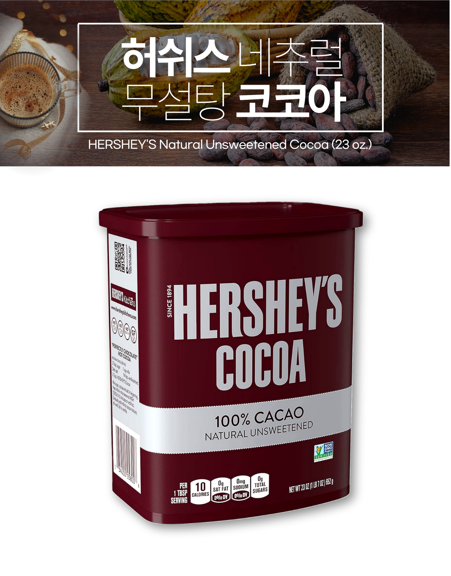HERSHEY'S Natural Unsweetened Cocoa 652g