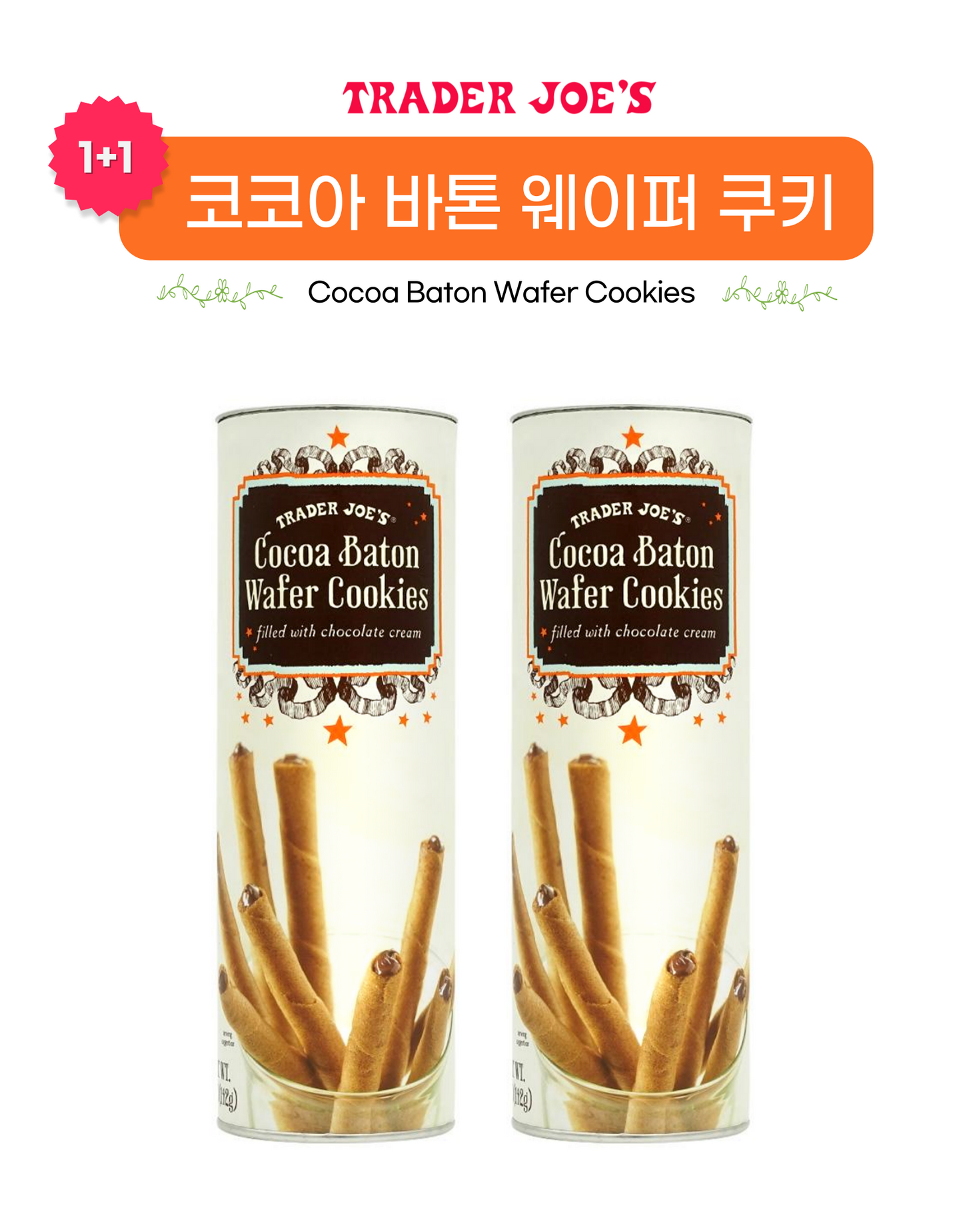 [1+1] Cocoa Baton Wafer Cookies