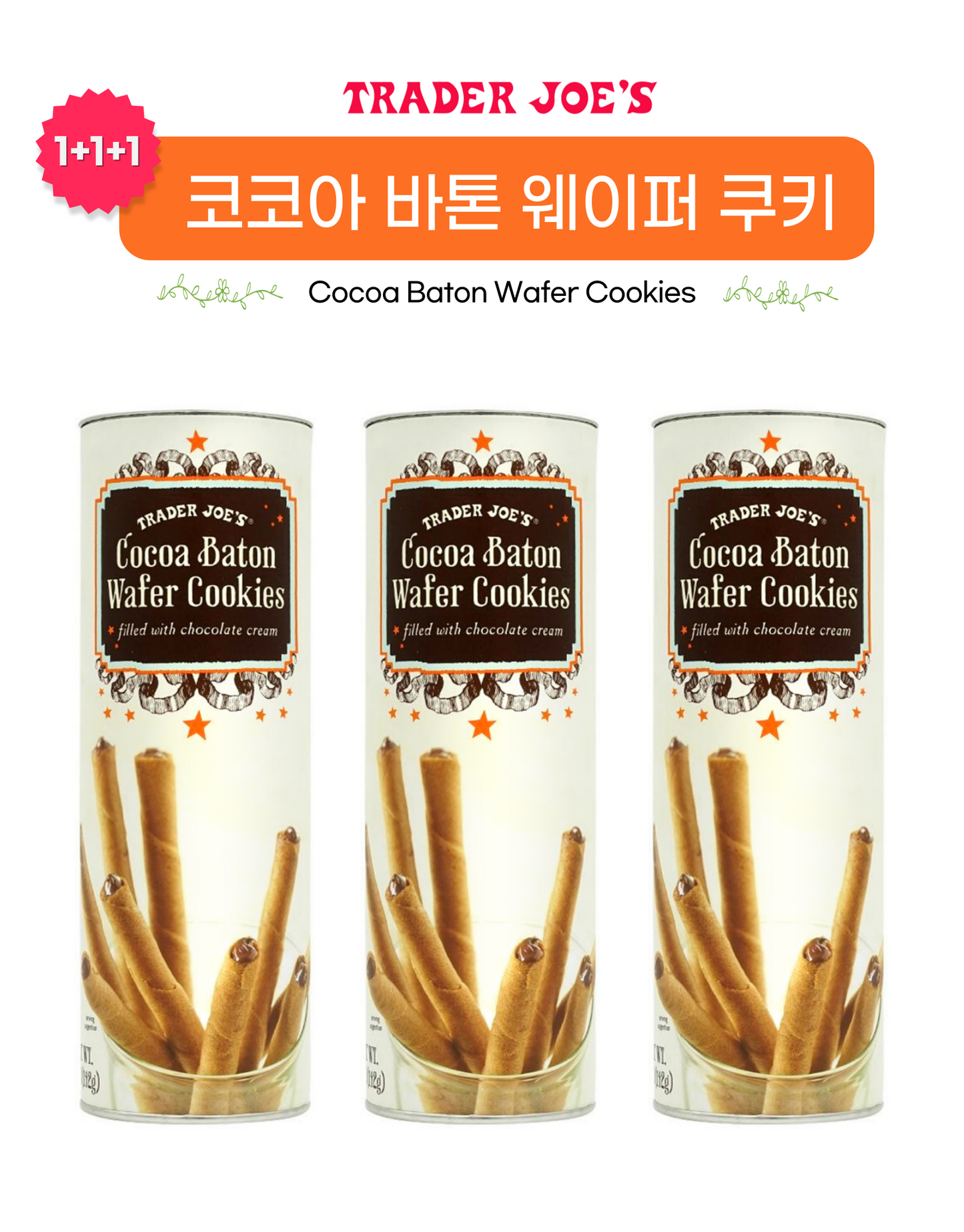 [1+1+1] Cocoa Baton Wafer Cookies
