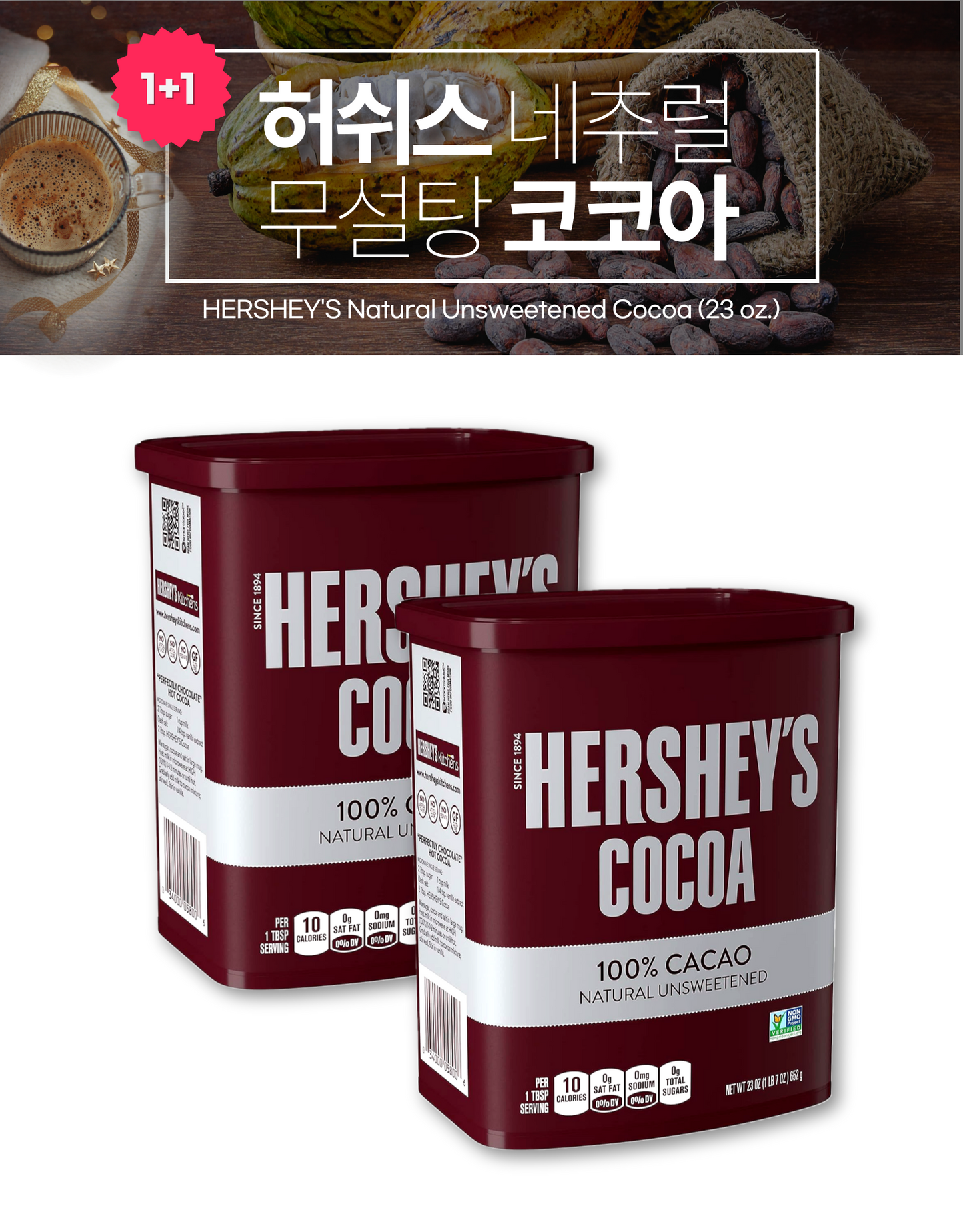 [1+1] HERSHEY'S Natural Unsweetened Cocoa 652g