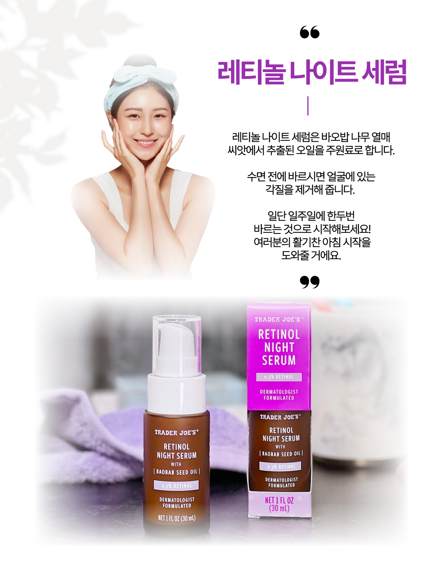 [1+1] Retinol Night Serum 30ml