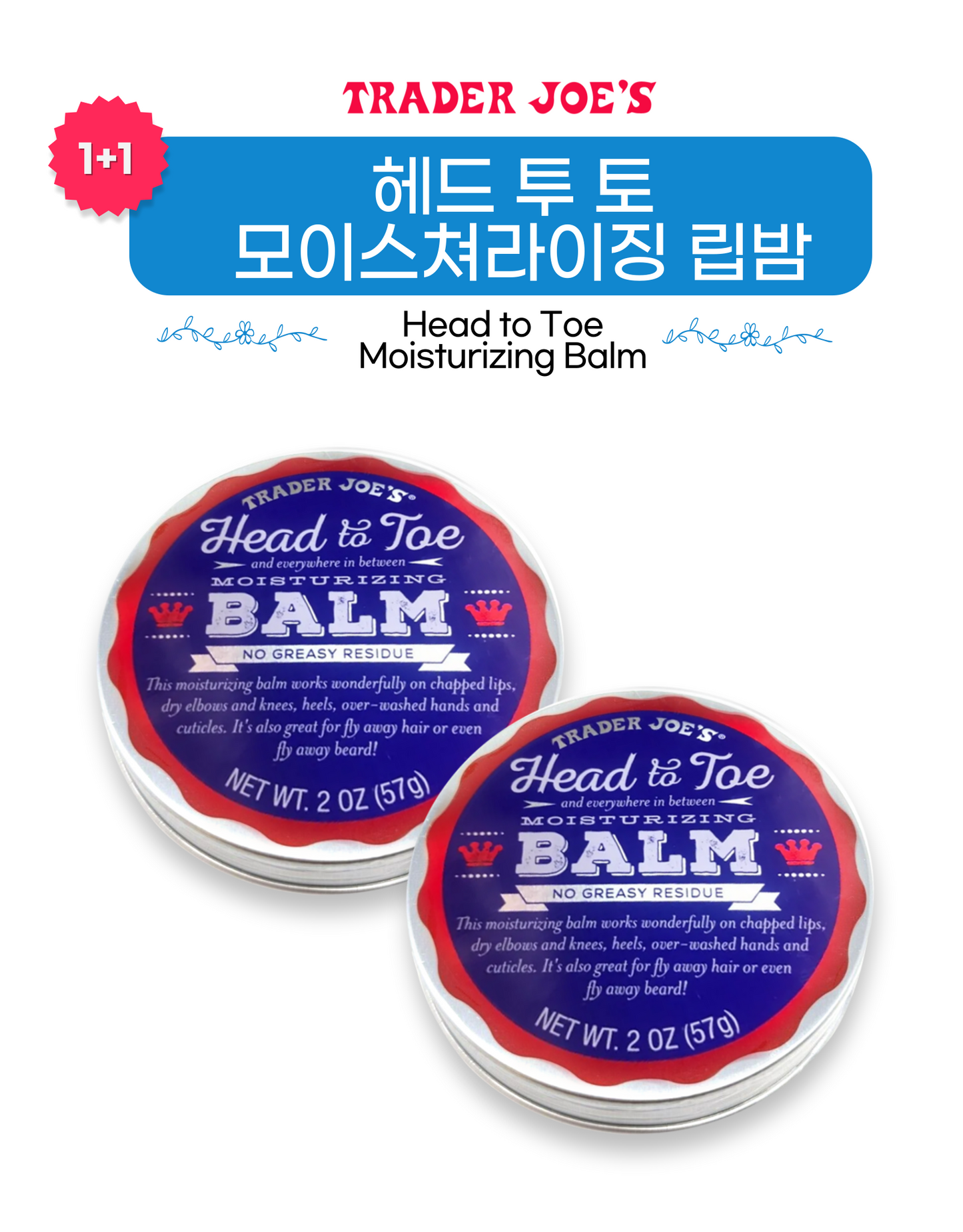 [1+1] Trader Joe's Head to Toe Moisturizing Balm 57g